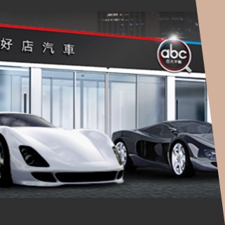 平行輸入 中古車 二手車 查詢 Abc好車網